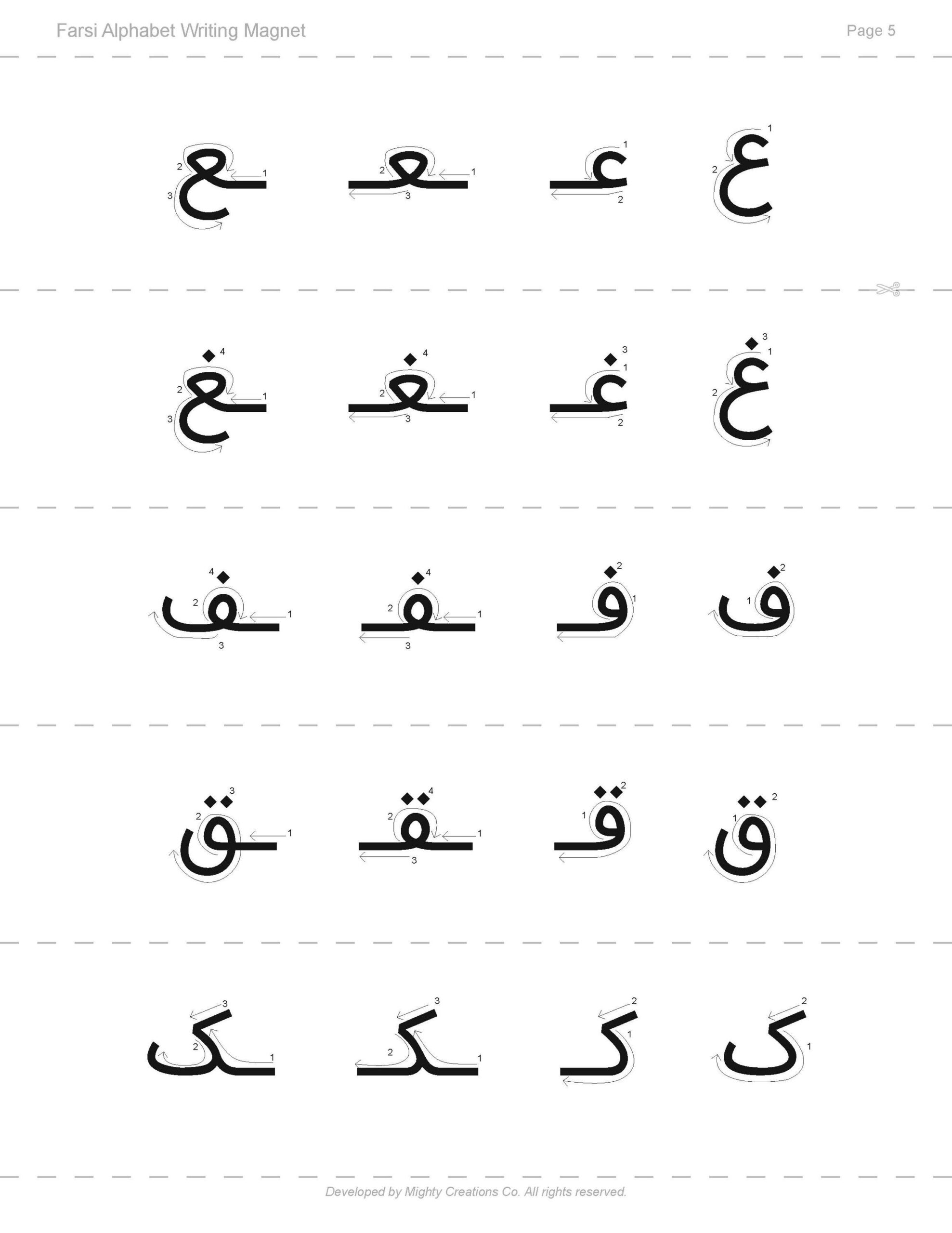 Farsi Persian Alphabet Writing Digital Printable For Magnetic Sheets Etsy Farsi Persian Alphabet Writing Digital Printable For Magnetic Sheets Etsy