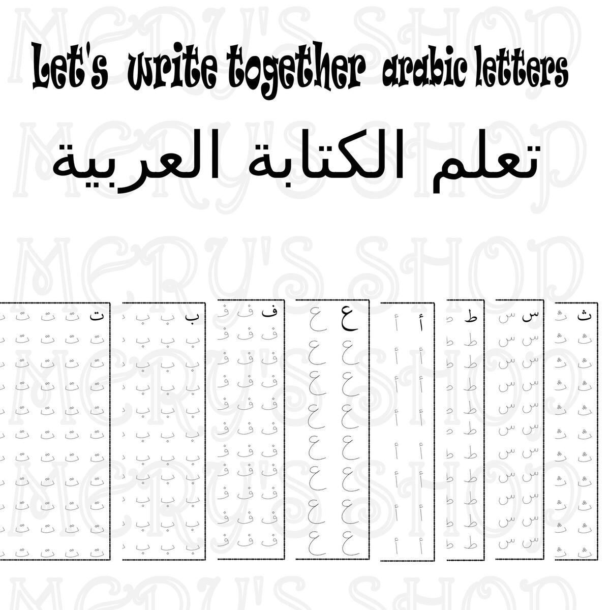 Handwriting Practice Sheets In Arabic Pdf Sheets Arabic Letters Etsy Free Arabic Alphabet Worksheet Download Free Arabic Alphabet Worksheet Png Images Free Worksheets On Clipart Library