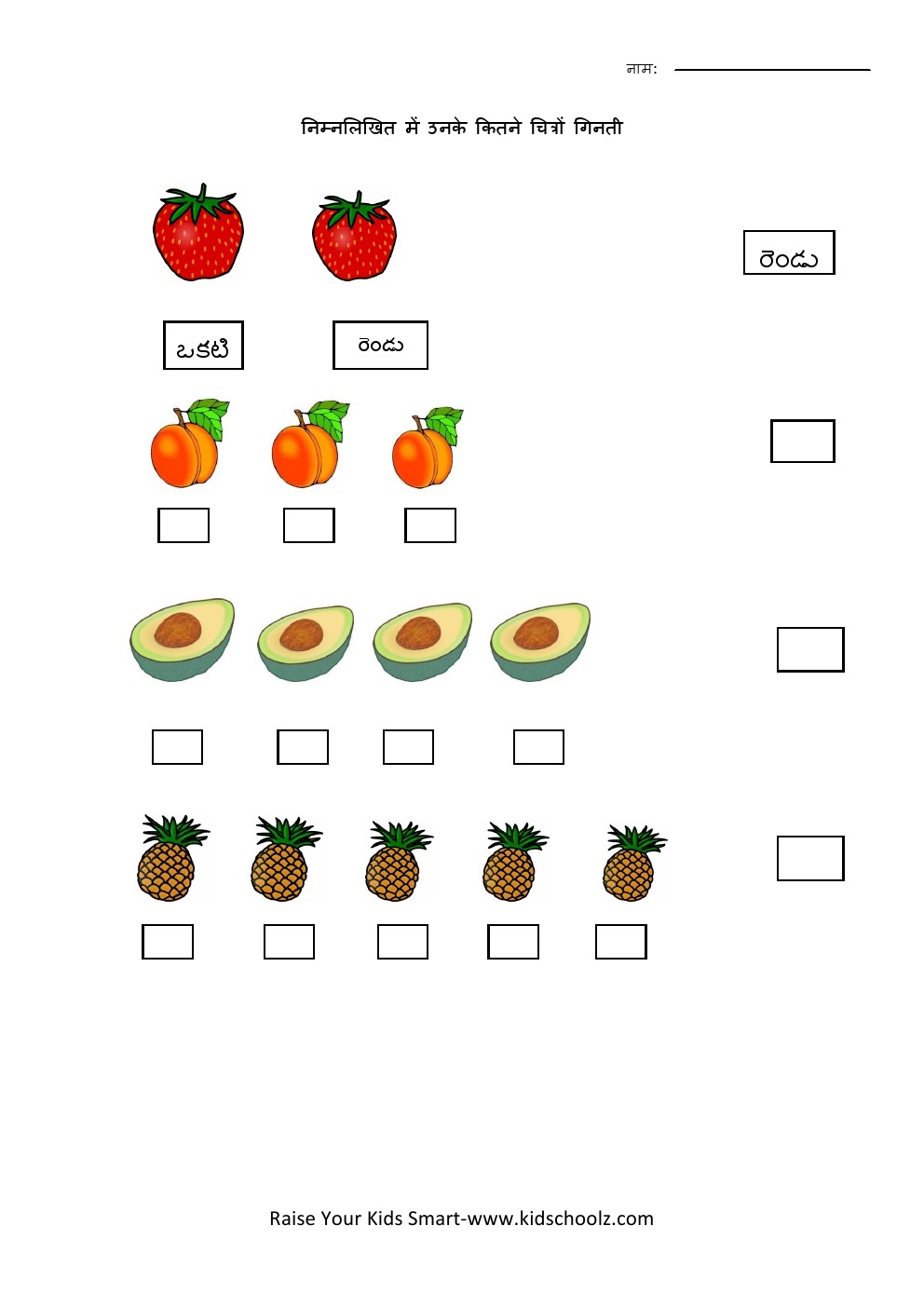 Hindi Maths Counting Worksheet 1 Kidschoolz