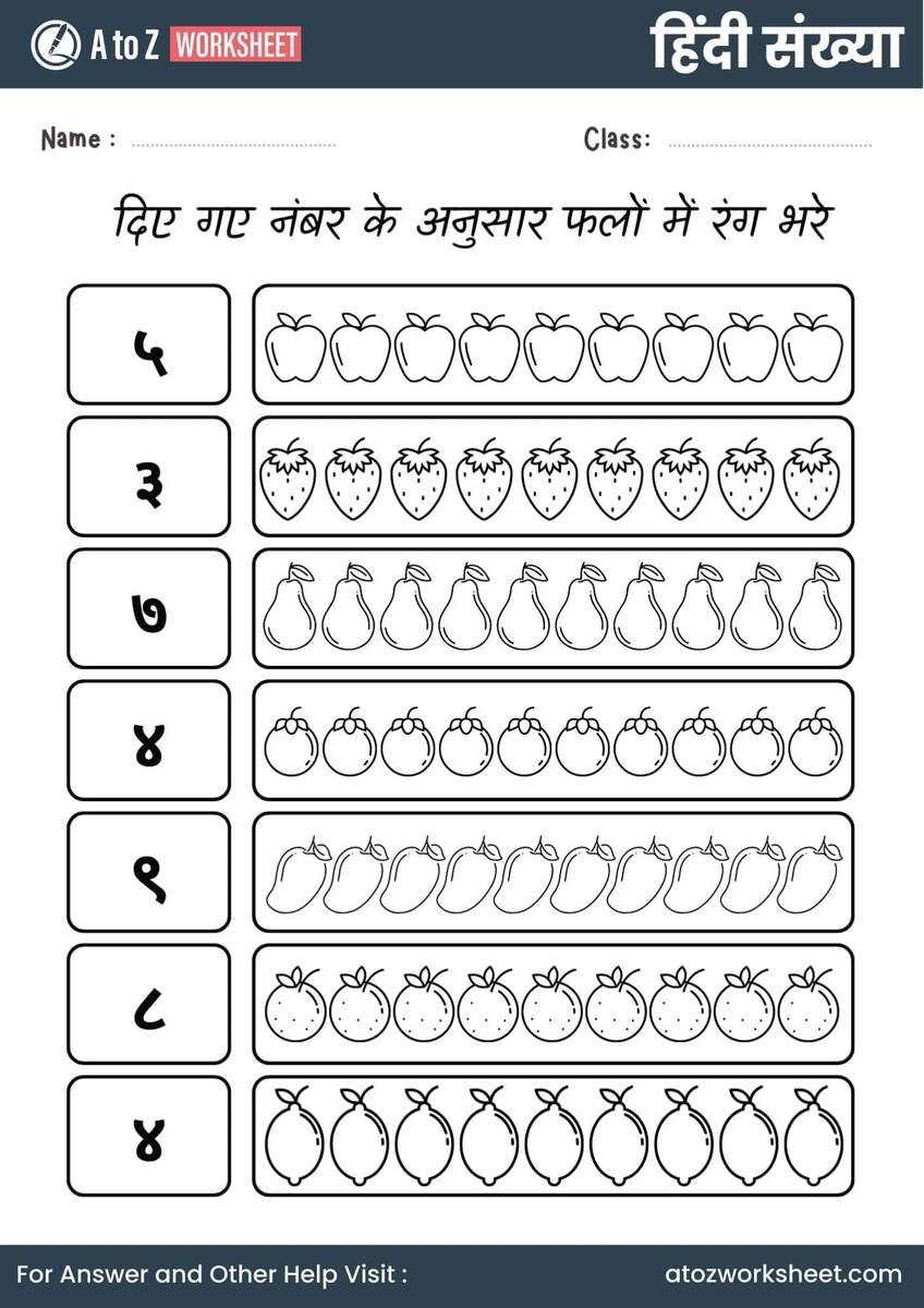 Hindi Numbers Worksheet A To Z Worksheet