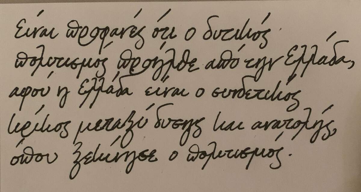 I Was Inspired By A Handwritten Sign To Try Some Greek Cursive This Was Just Based On Instinct Is It Readable R GREEK I Was Inspired By A Handwritten Sign To Try Some Greek Cursive This Was Just Based On Instinct Is It Readable R GREEK