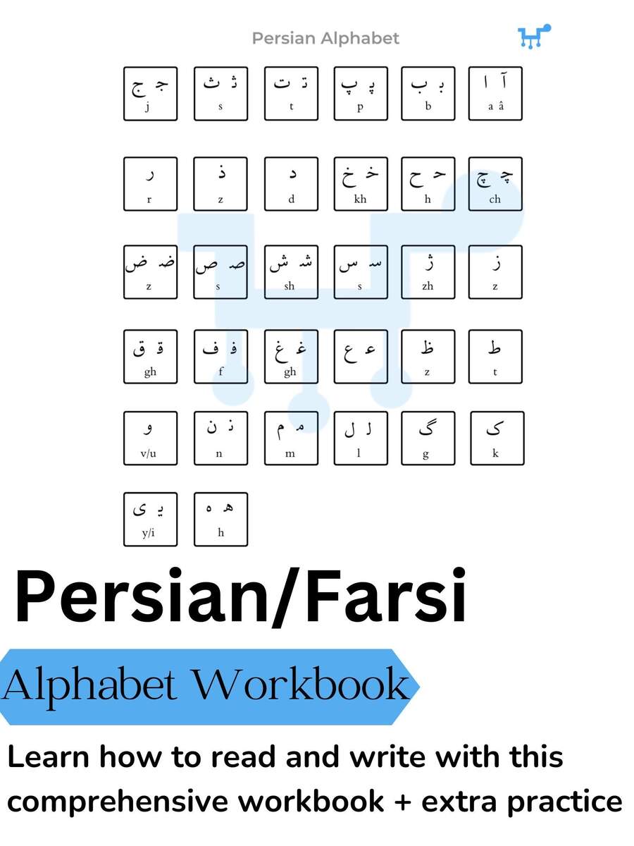 Persian Farsi Alphabet Workbook Digital Download Etsy Persian Farsi Alphabet Workbook Digital Download Etsy