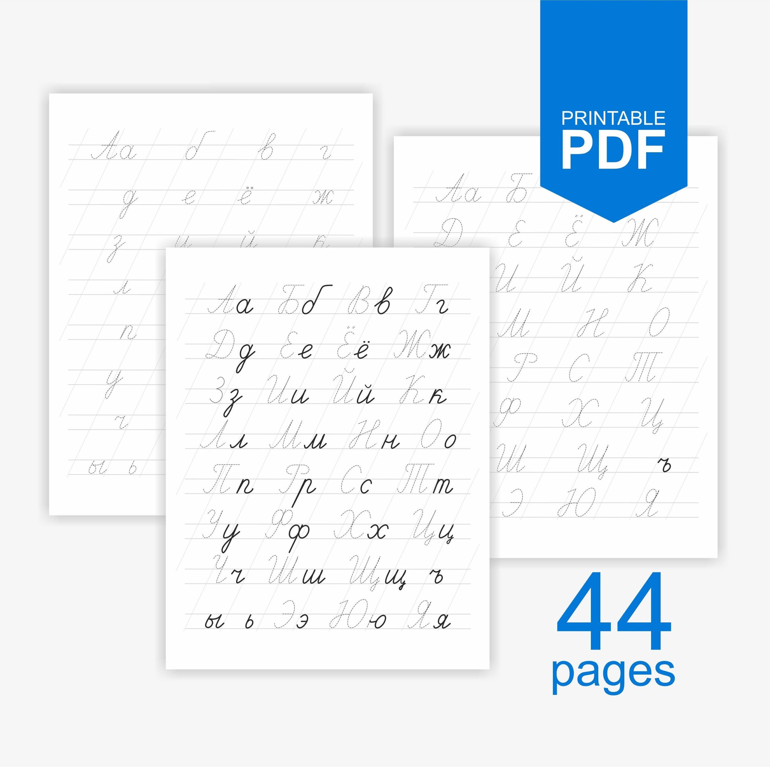Russian Alphabet Writing Cyrillic Cursive Handwriting Practice Printable Worksheets Learn To Write In Russian Worksheet Learn Practice Etsy Norway Russian Alphabet Writing Cyrillic Cursive Handwriting Practice Printable Worksheets Learn To Write In Russian Worksheet Learn Practice Etsy Norway