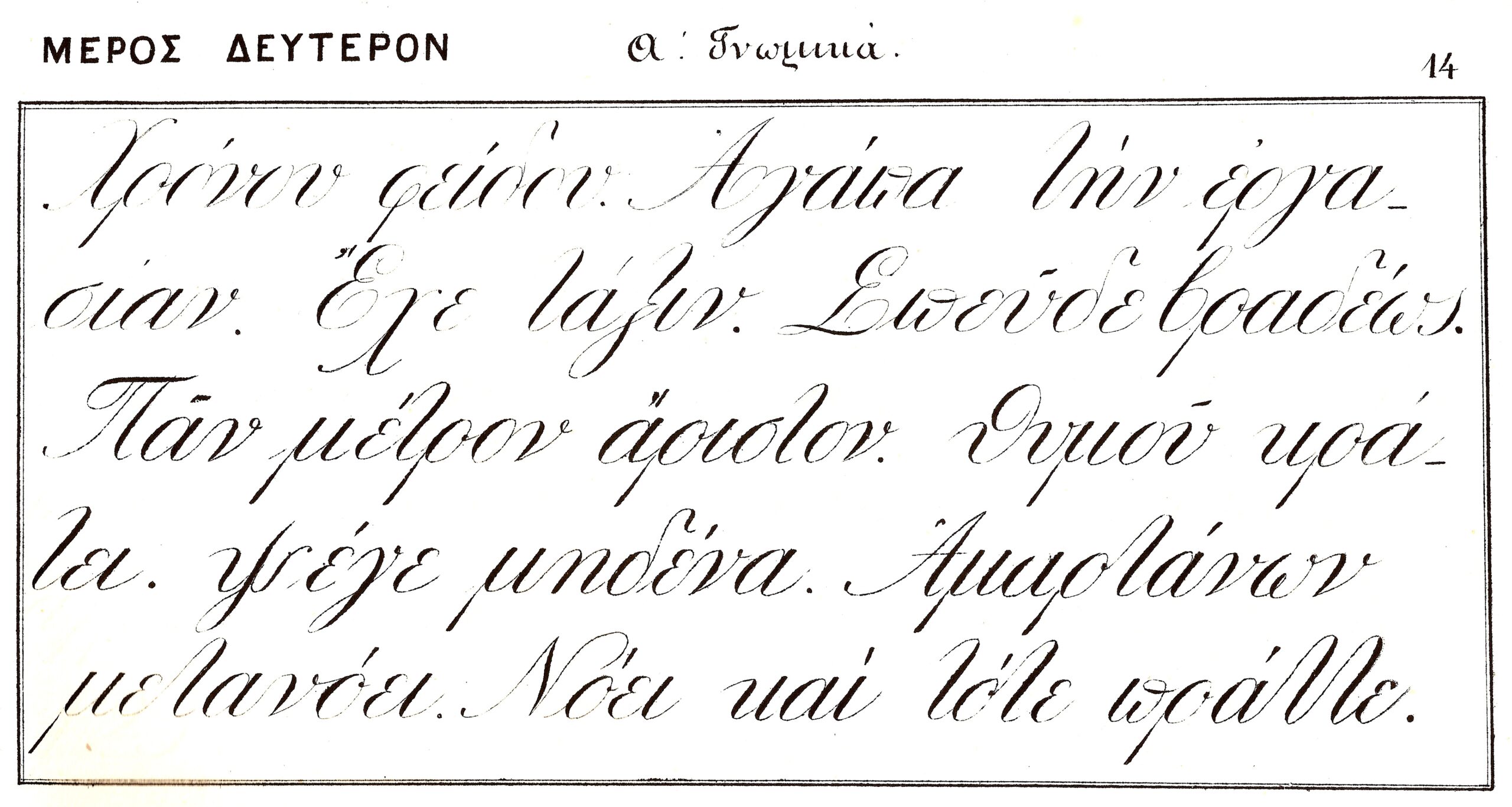 Typotheque Modern Handwriting Cyrillic And Greek Typotheque Modern Handwriting Cyrillic And Greek