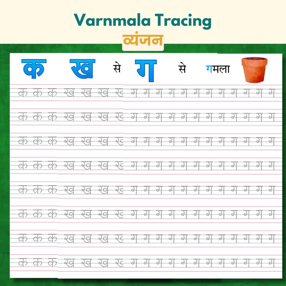 Varnamala Tracing Worksheets Fun Hindi Writing Practice Varnamala Tracing Worksheets Fun Hindi Writing Practice